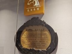 -良友书坊(安徽路店)