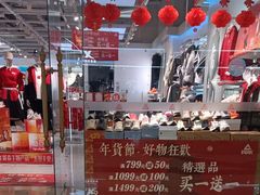 -江南环球港