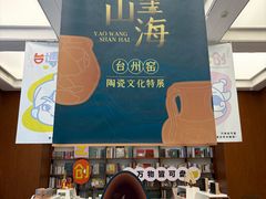 -台州博物馆