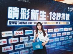 -昆明爱尔眼科医院