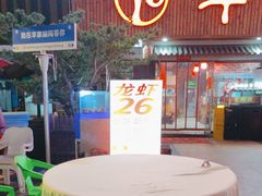 -羊家胡同·龙虾烧烤火锅(龙汇路店)