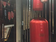 门面-眉州东坡(通州店)