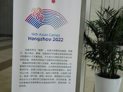 -杭州文化广播电视集团