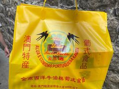 -金燕西洋牛油糕葡式食品