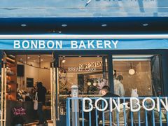 门面-BONBON BAKERY