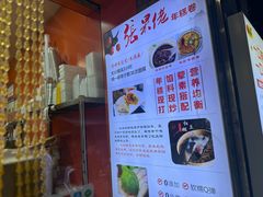 -张果佬年糕卷(科巷店)