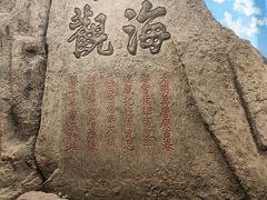 -舟山博物馆