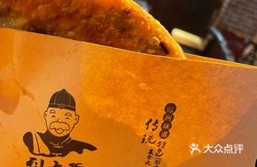 Li Dama's Rice Dumplings