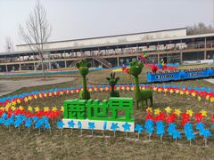 -北京鹿世界主题园