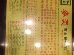 -麦奀云吞面世家 山顶店(山顶广场店)
