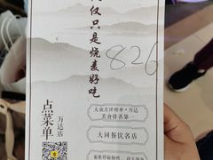-龍聚祥烧麦馆(万达店)