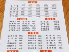-盛燕泥丁粥