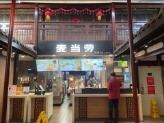 -麦当劳(南后街店)