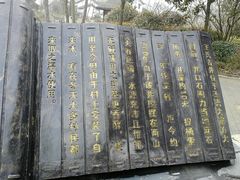 -石塘人家