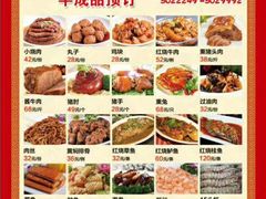 菜单-老爷庙风味美食府(魏都大道店)
