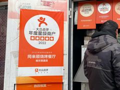-同来顺烧烤餐厅(哈尔滨道店)