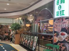-芭莉与彩虹西餐厅(成都合生汇店)