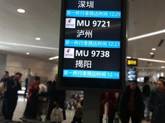 -杭州萧山国际机场