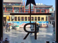 -星巴克臻选(北京前门大街店)