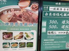 -九孔·筒骨莲藕汤锅(大明宫万达店)