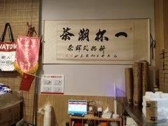 -一杯潮茶·专注潮汕茶饮(朝阳庄店)