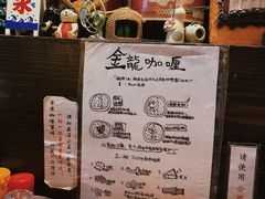 -金龙咖喱