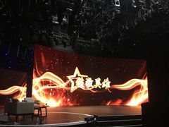 -东亿天弘演播大厅