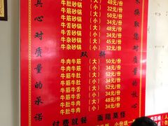 菜单-赵家牛肉砂锅(台西三路店)