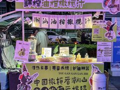-福田卓悦INTOWN购物中心