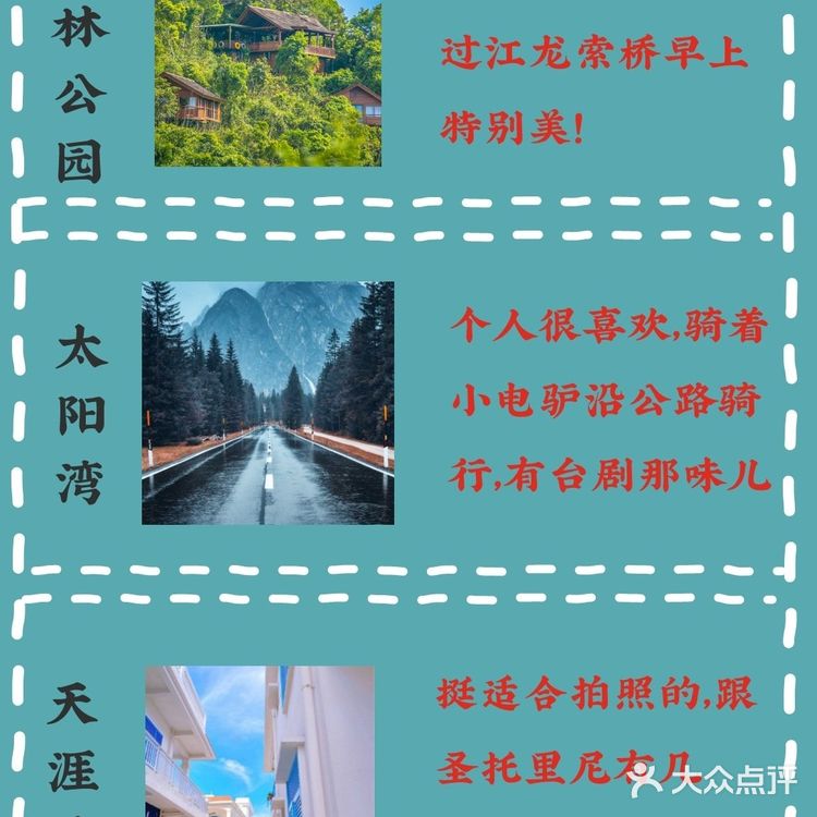 三亚旅游攻略🌈来三亚必去的景点!