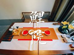 -鲤院·新中式美学·庭院餐厅(夫子庙店)