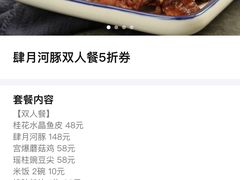 -肆月河豚·新淮扬(金融街店)