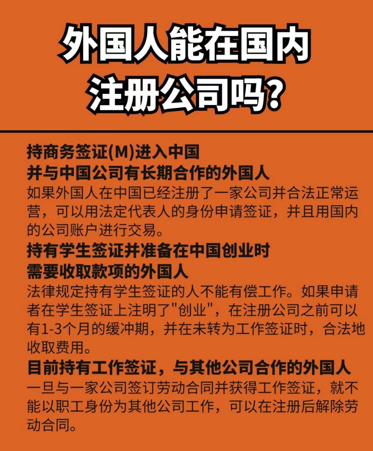 怎样注册国外公司账户