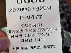 -蚂蚁家辣炒章鱼(海云台店)