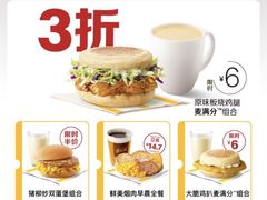 -麦当劳(欢乐谷店)