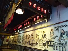 门面-韩包子(青石桥店)