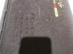 -峨嵋酒家(地安门店)