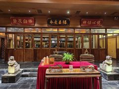-那家小馆•北京菜•烤鸭(香山店)