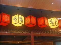 门面-稻前Taoki(方圆荟店)