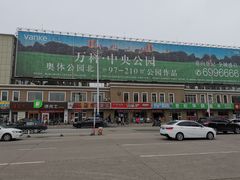 -马家私房面(车站店)