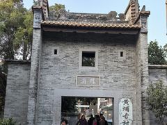 -黄埔古港