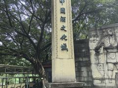 -中国酒文化城