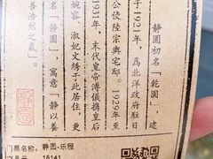 -静园(和平区)