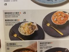 菜单-CRAZYONES西班牙海鲜饭(上海美罗城店)