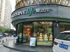 -爱达乐面包生日蛋糕(华油路店)