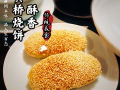 酥香黄桥烧饼-淮扬府·游园京梦(欢乐汇店)