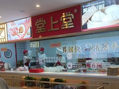 -堂上堂(益民街店)