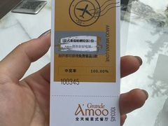 -Grande A'moo(上海万象城店)