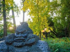 -成都武侯祠博物馆