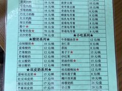 -奶酪魏(牛街总店)